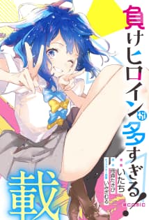 Make Heroine ga Oosugiru!