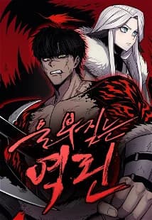 Howling Dragon