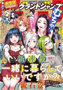 Issho ni Kurashite Ii desu ka?