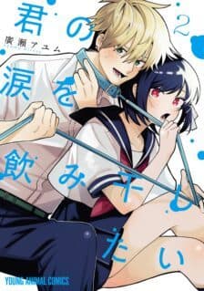Kimi no Namida o Nomihoshitai
