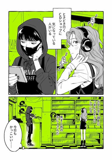 Kininatteru Hito ga Otoko Jyanakatta