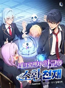 Necromancer Academy’s Genius Summoner