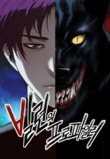 The Villain’s Profiler