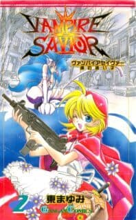 Vampire Savior: The Soul’s Lost Child
