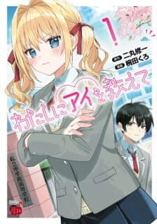 Watashi ni Ai wo Oshiete
