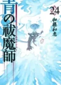 Ao no Exorcist